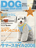 DOG GOODS SHOP