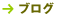 �u���O