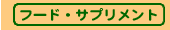 �h�b�O�t�[�h�@�T�v�������g
