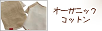 �I�[�K�j�b�N�R�b�g��
